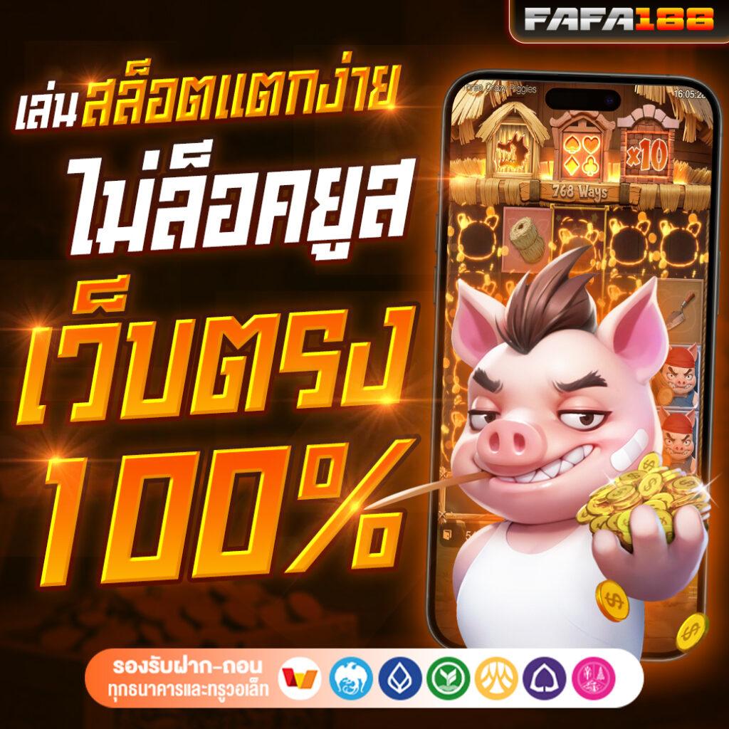 10รับ100สมาชิกใหม่ เว็บตรง สล็อต ฝากถอนออโต้ ไม่ผ่านเอเย่นต์ 2026
