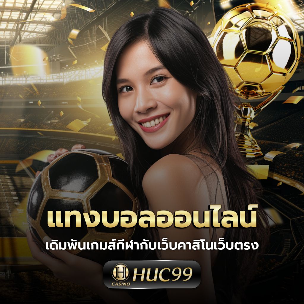 akabet168 เว็บตรงสล็อต ฝากถอนออโต้ไม่ผ่านเอเย่นต์ 2026