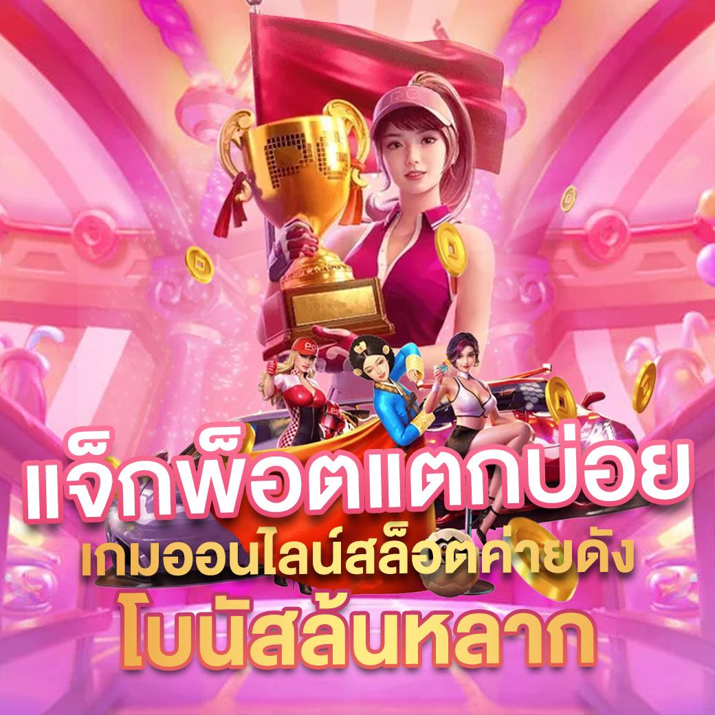 betflik slot เว็บตรง สล็อต ฝากถอนออโต้ ไม่ผ่านเอเย่นต์ 2026