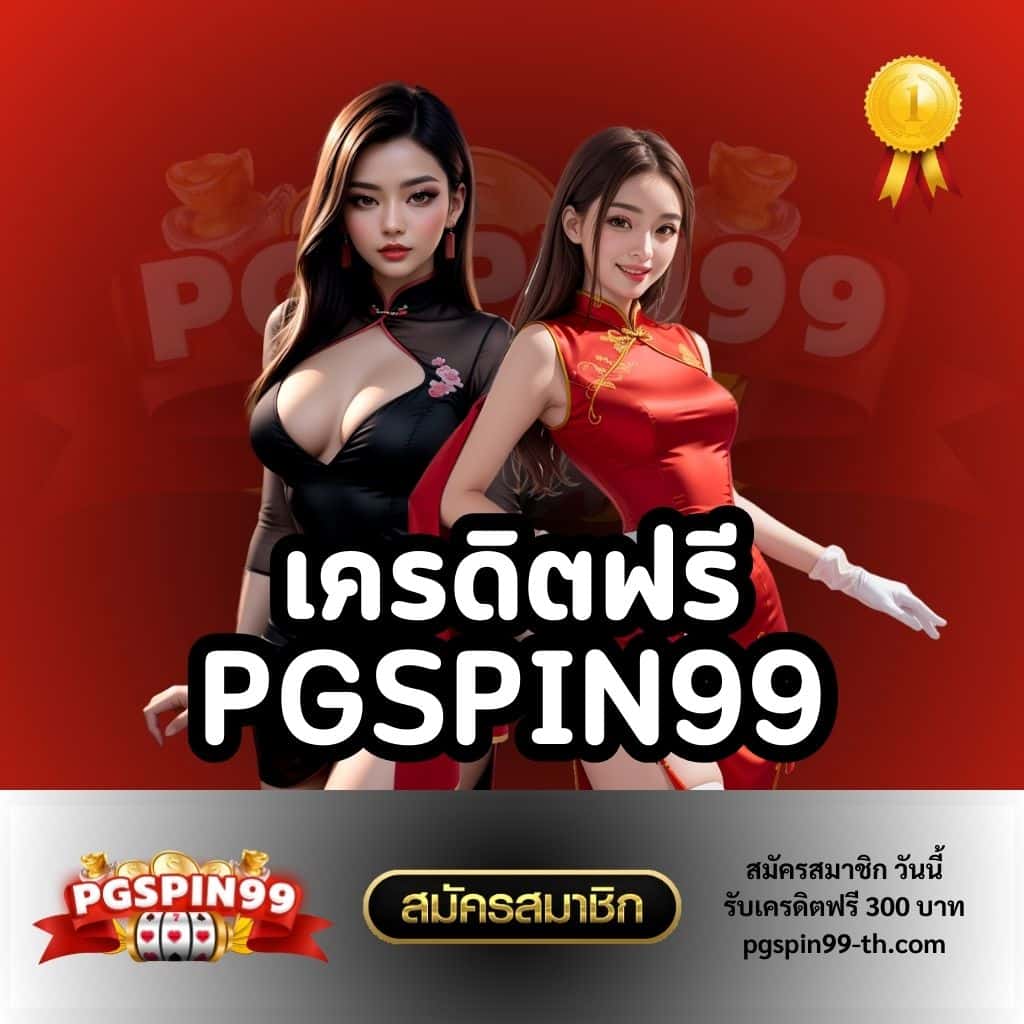 fafa7899 สล็อต เว็บตรง สล็อต ฝากถอนออโต้ ไม่ผ่านเอเย่นต์ 2026