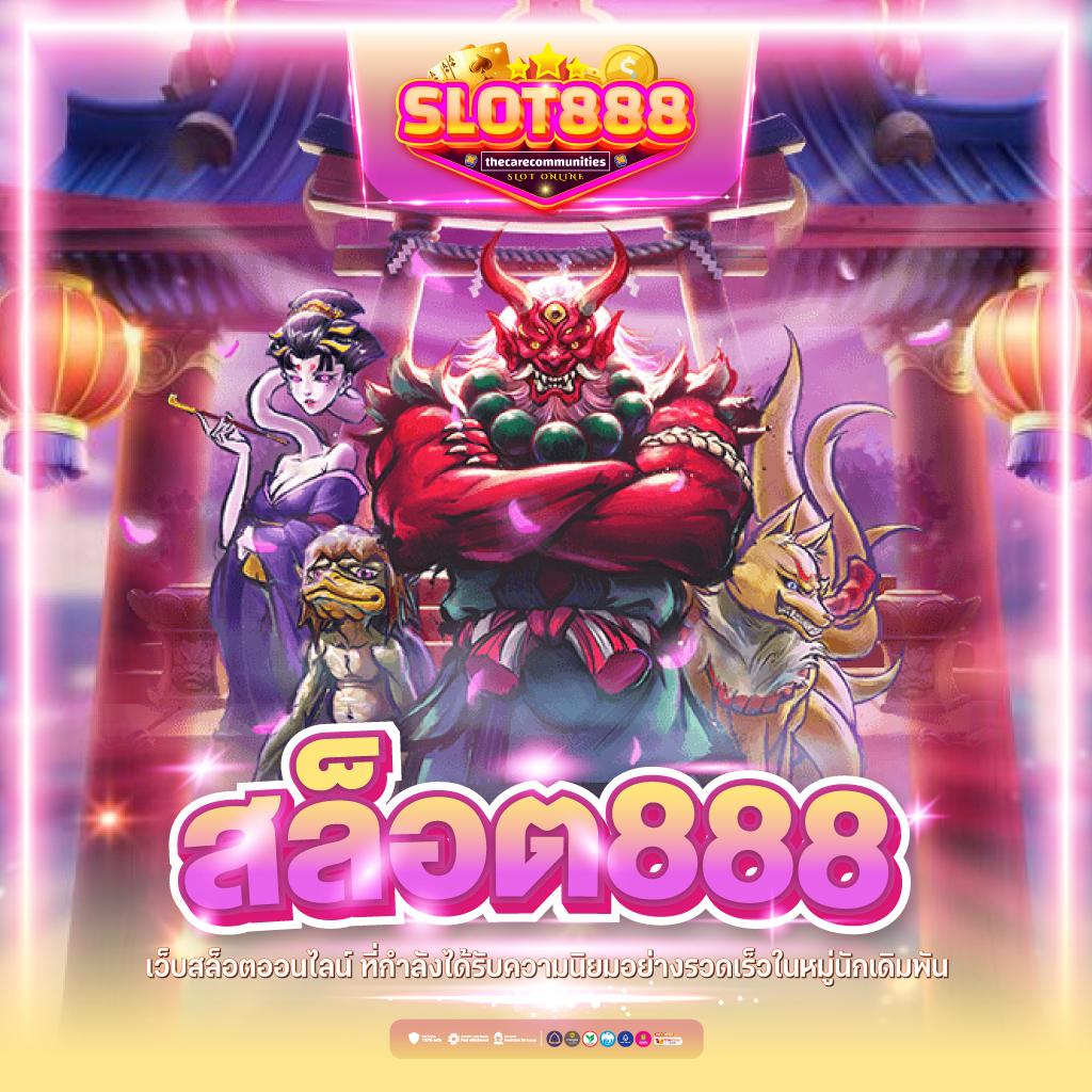 fox 888 เว็บตรง สล็อต ฝากถอนออโต้ ไม่ผ่านเอเย่นต์ 2026