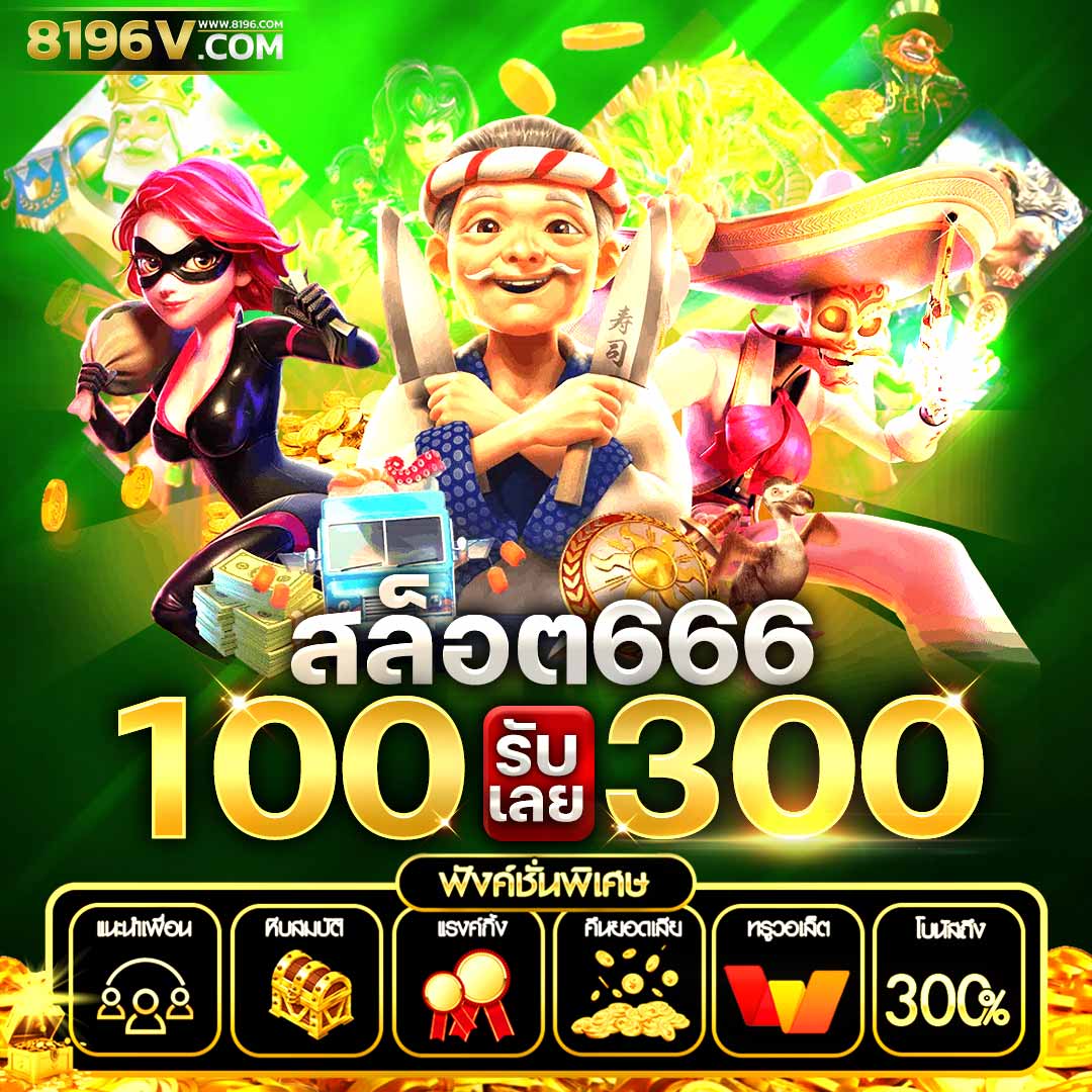 fun88 เว็บตรง สล็อต ฝากถอนออโต้ ไม่ผ่านเอเย่นต์ 2026