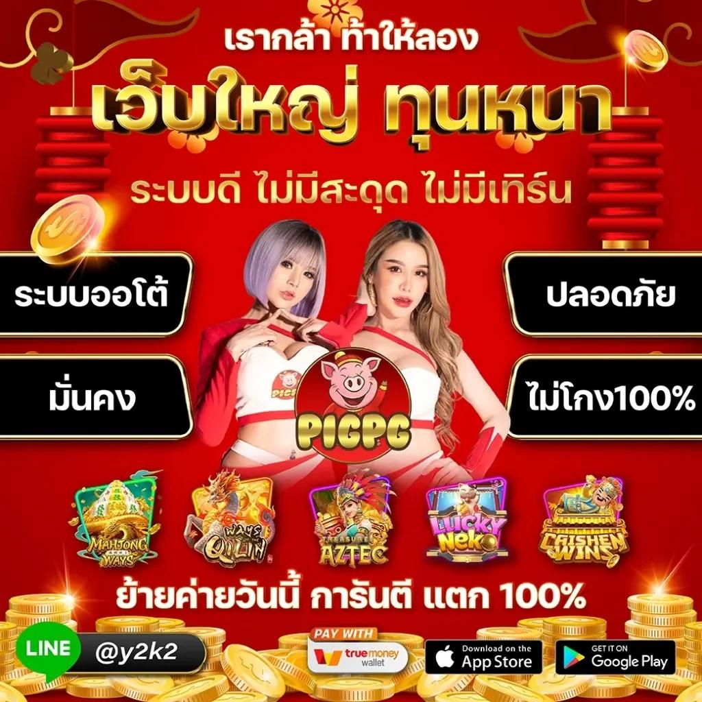 kong lor 888 เว็บตรง สล็อต ฝากถอนออโต้ ไม่ผ่านเอเย่นต์ 2026