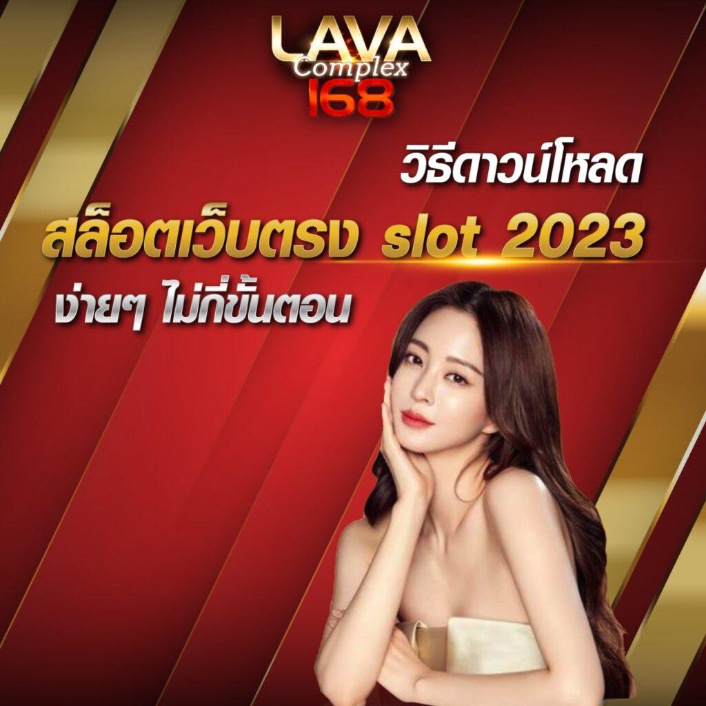 lotto88win เข้าสู่ระบบ เว็บตรง สล็อต ฝากถอนออโต้ ไม่ผ่านเอเย่นต์ 2026