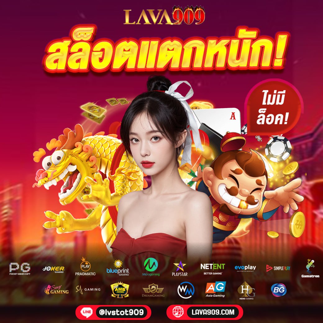 lucac4 เว็บตรง สล็อต ฝากถอนออโต้ ไม่ผ่านเอเย่นต์ 2026