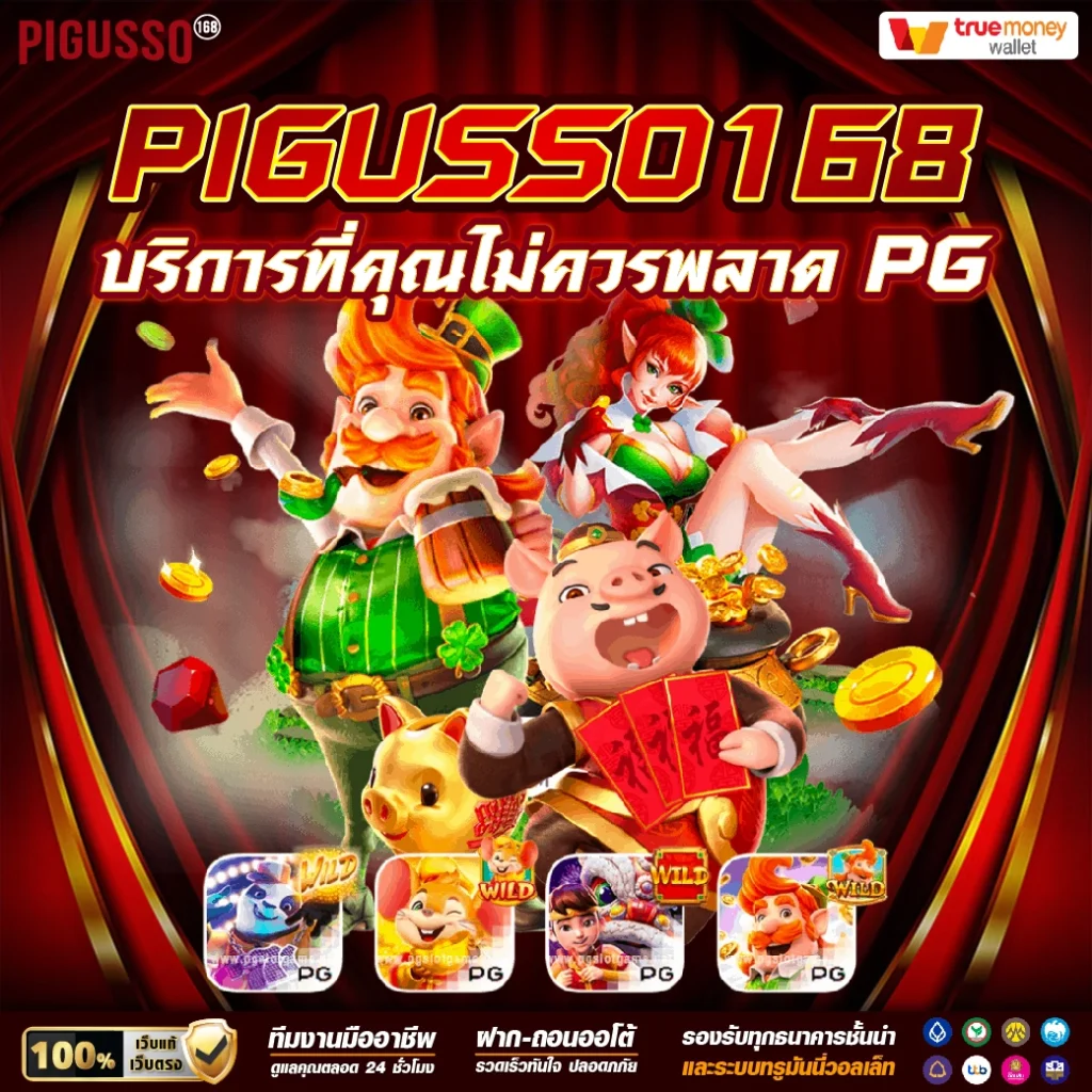 meslot เว็บตรง สล็อต ฝากถอนออโต้ ไม่ผ่านเอเย่นต์ 2026