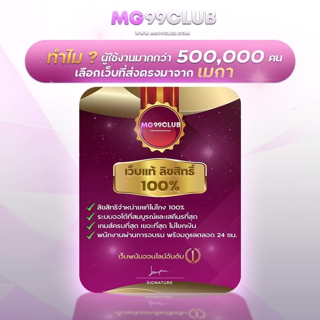 mgmint88 เว็บตรง สล็อต ฝากถอนออโต้ ไม่ผ่านเอเย่นต์ 2026