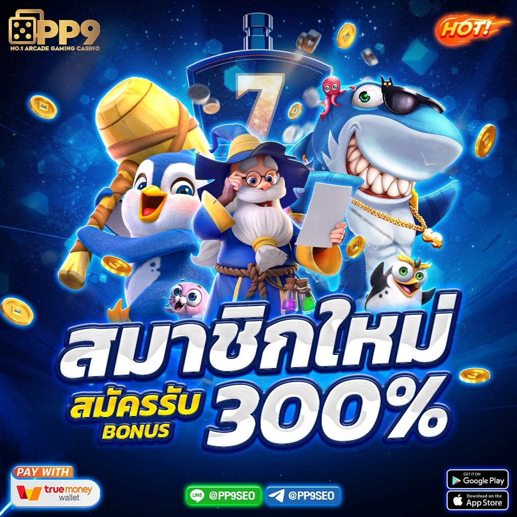 myplay vip เว็บตรง สล็อต ฝากถอนออโต้ ไม่ผ่านเอเย่นต์ 2026