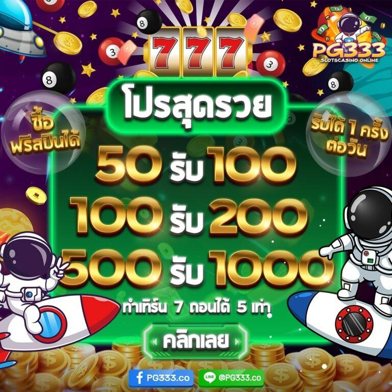 pg ทดลองเล่น เว็บตรง สล็อต ฝากถอนออโต้ ไม่ผ่านเอเย่นต์ 2026