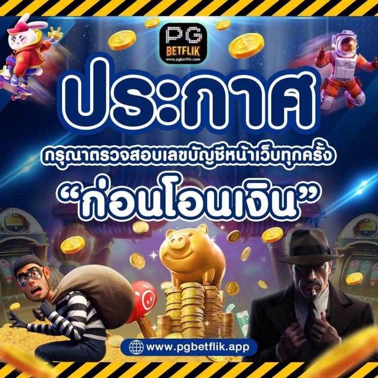pxjthai เว็บตรง สล็อต ฝากถอนออโต้ ไม่ผ่านเอเย่นต์ 2026