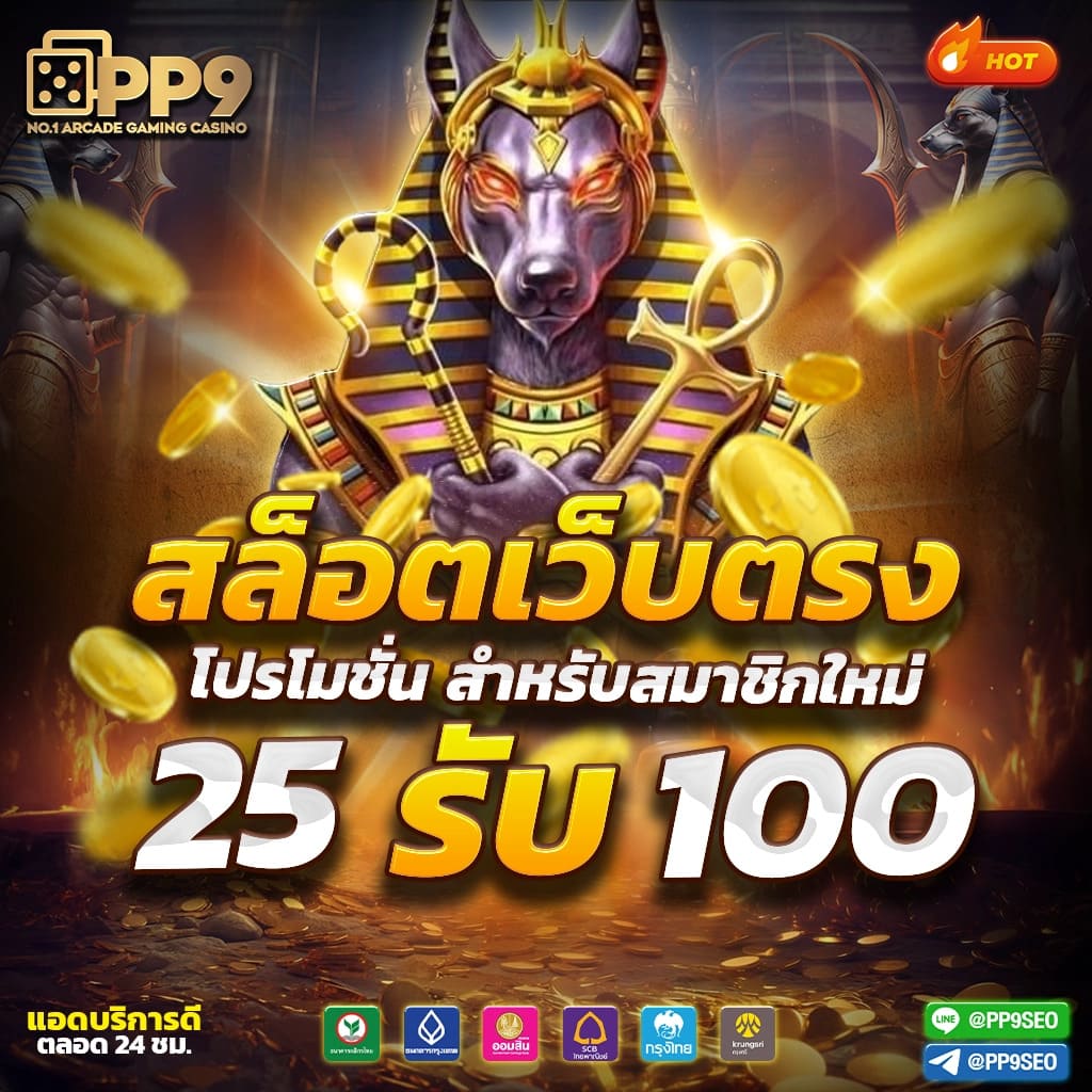 queen club 888 เว็บตรง ฝากถอนออโต้ ไม่ผ่านเอเย่นต์ สล็อต ทำกำไรไว 2026