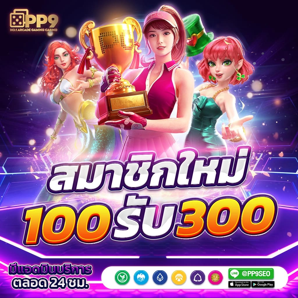 rajamenang link เว็บตรงสล็อต ฝากถอนออโต้ ไม่ผ่านเอเย่นต์ 2026