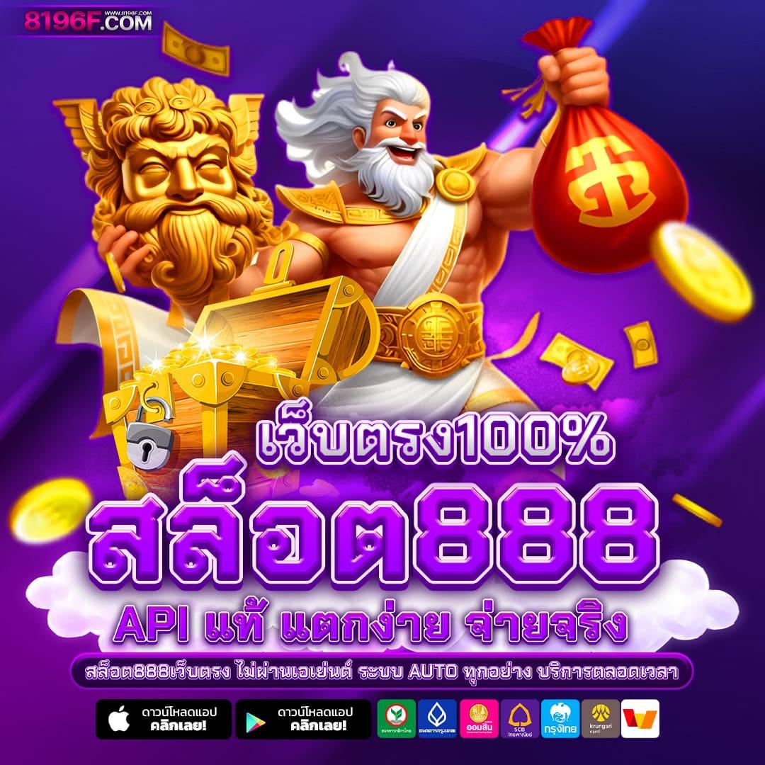 sbobet ทางเข้า เว็บตรง สล็อต ฝากถอนออโต้ ไม่ผ่านเอเย่นต์ 2026
