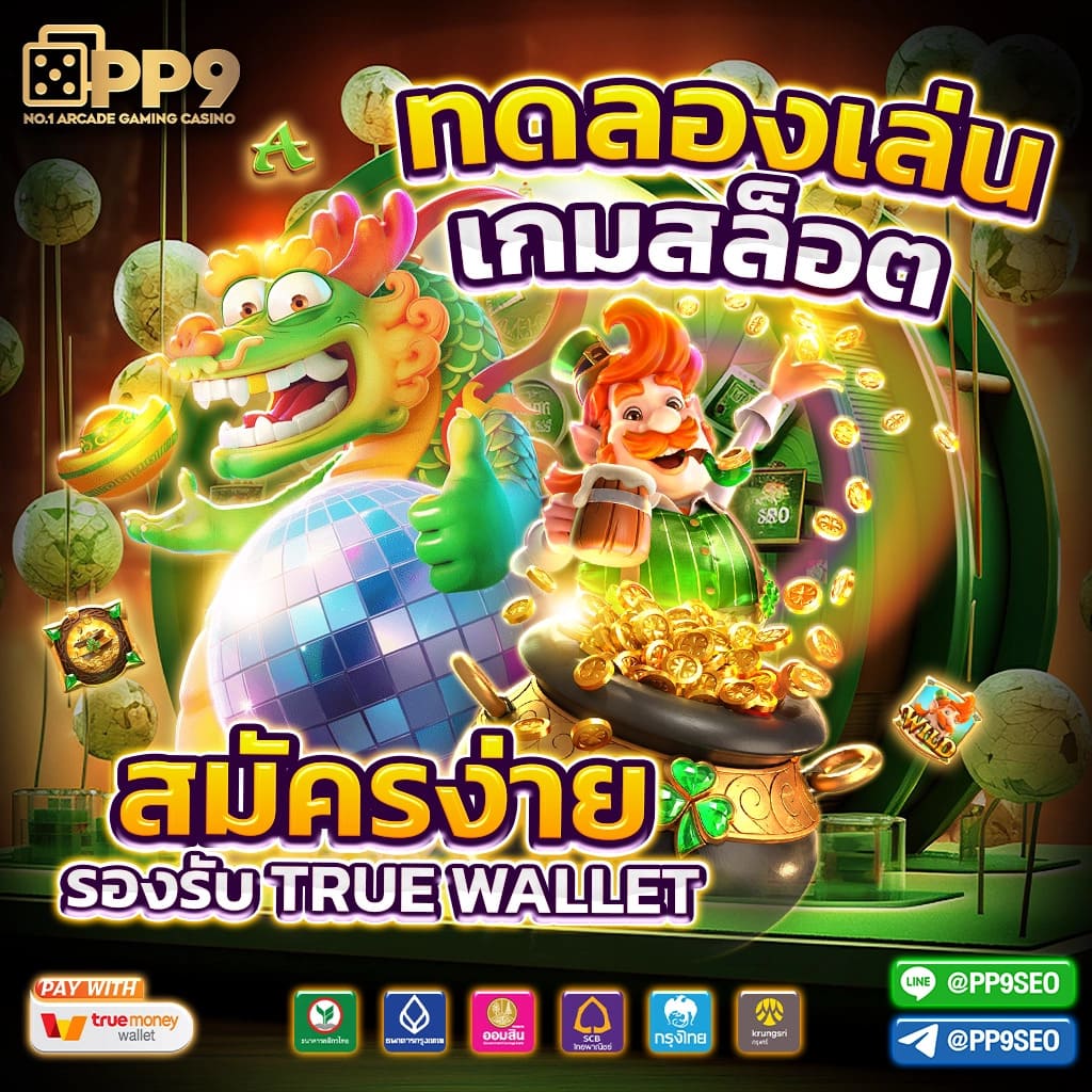 sexygame เว็บตรง สล็อต ฝากถอนออโต้ ไม่ผ่านเอเย่นต์ 2026
