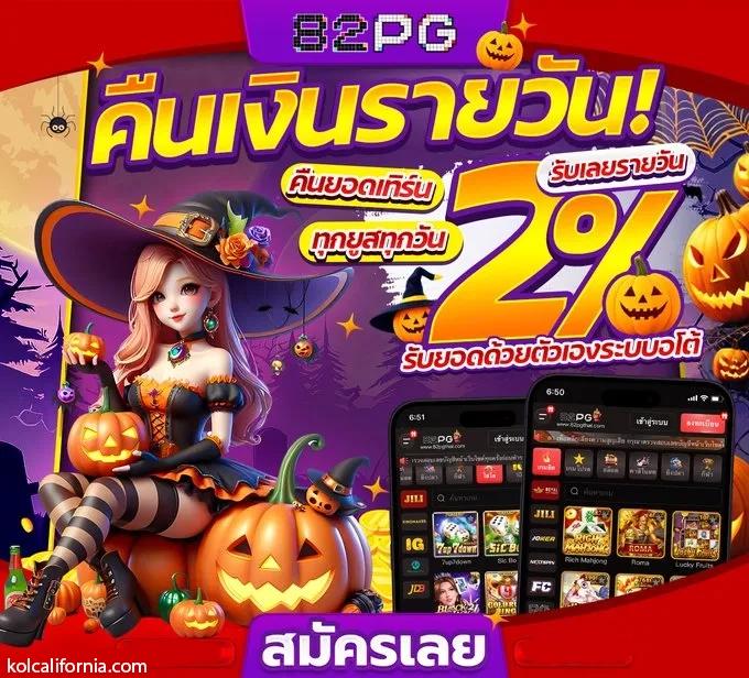 slot777 เว็บตรง สล็อต ฝากถอนออโต้ 2026