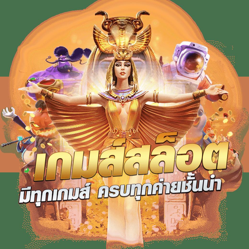 t6 slot เว็บตรง สล็อต ฝากถอนออโต้ ไม่ผ่านเอเย่นต์ 2026
