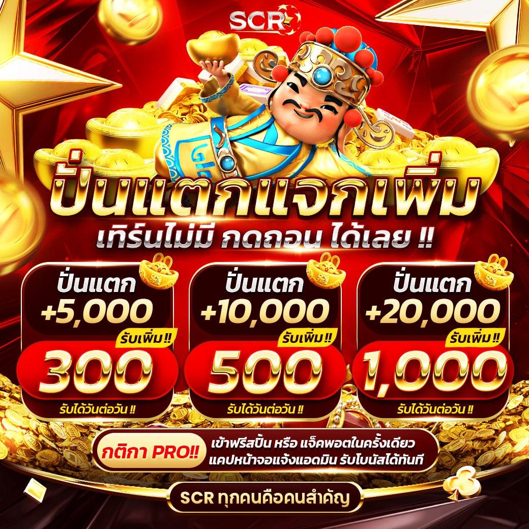 teenoi168 เว็บตรง สล็อต ฝากถอนออโต้ ไม่ผ่านเอเย่นต์ 2026