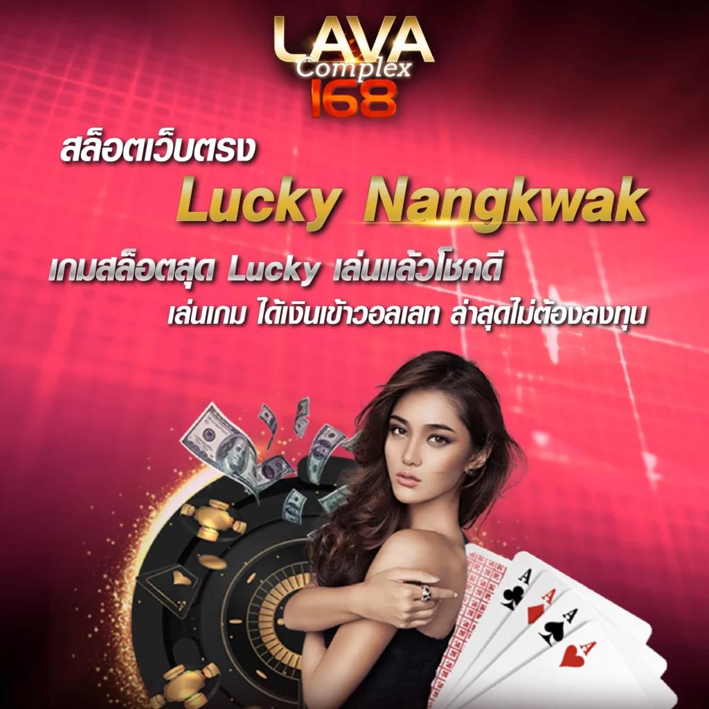 thai lottery today เว็บตรง ฝากถอนออโต้ สล็อต 2026