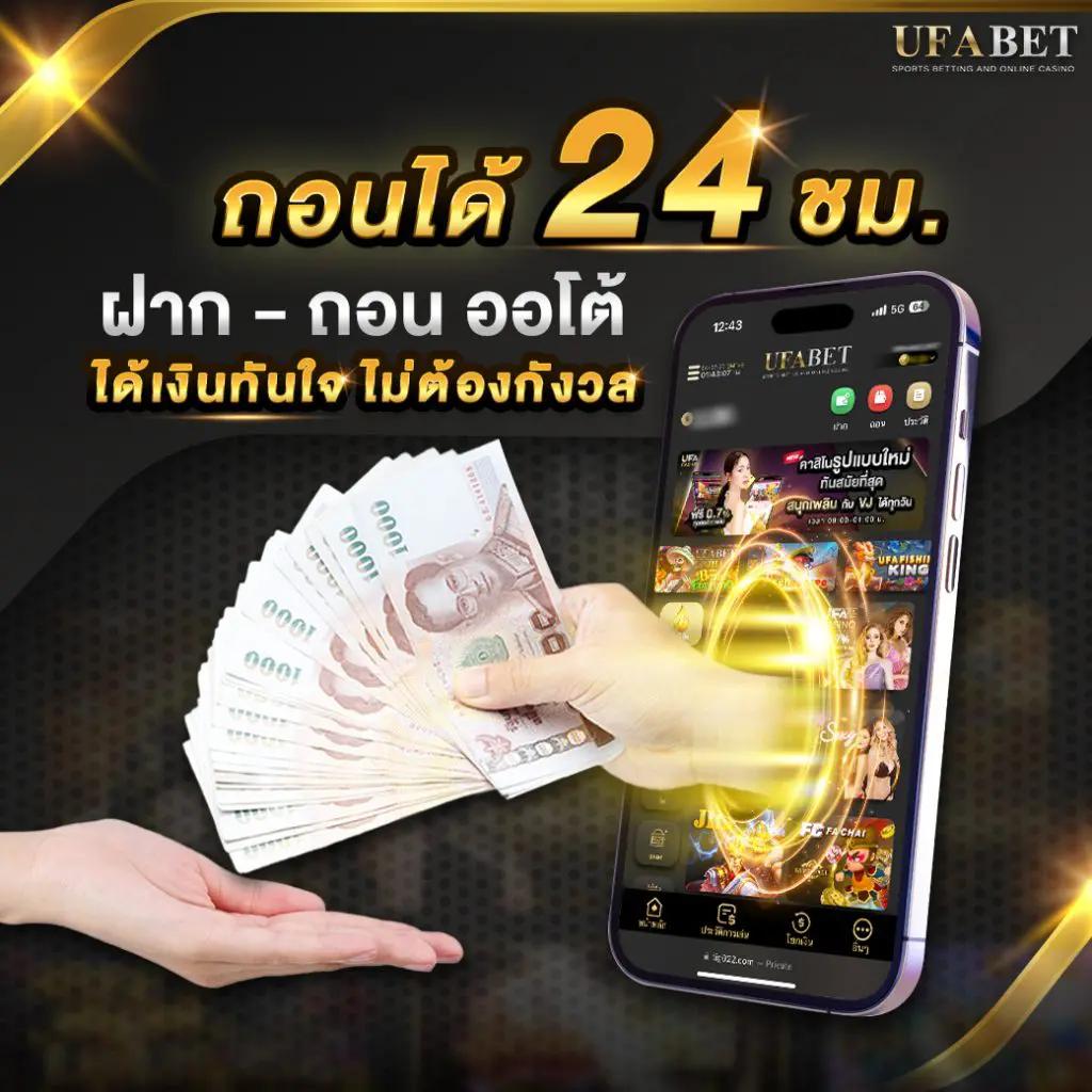 ufabet ทางเข้า ล่าสุด เว็บตรง สล็อต ฝากถอนออโต้ 2026