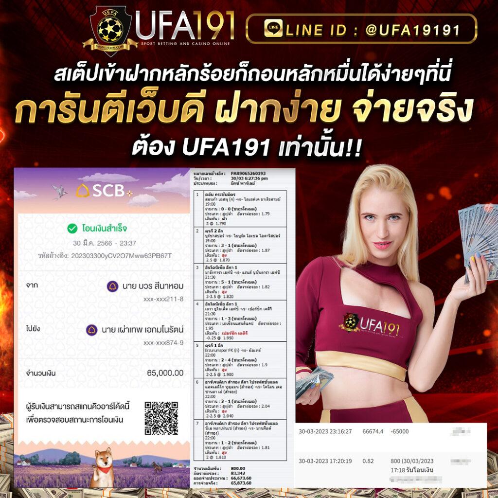 ufabet เข้าสู่ระบบ ล่าสุด เว็บตรง สล็อต ฝากถอนออโต้ 2026
