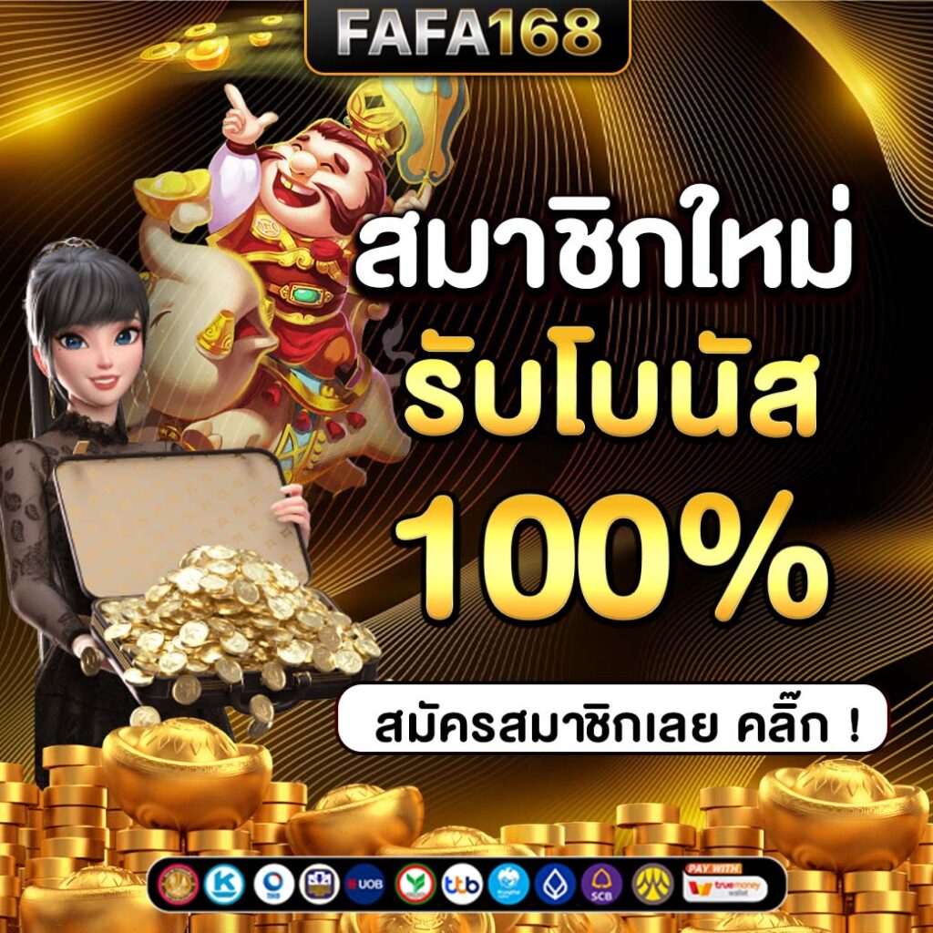 กินดี365 เว็บตรง สล็อต ฝากถอนออโต้ ไม่ผ่านเอเย่นต์ 2026