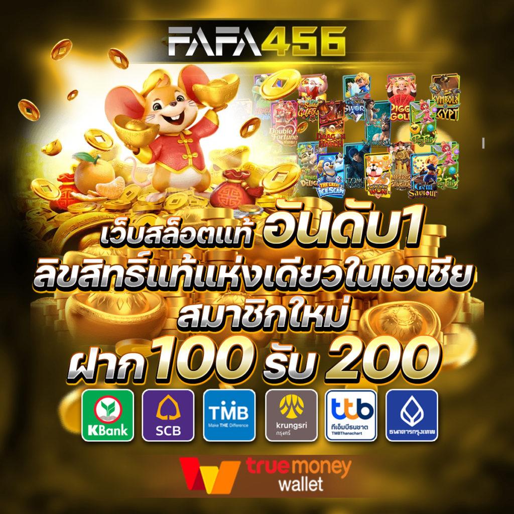 ติดใจ888 เว็บตรงสล็อต ฝากถอนออโต้ ไม่ผ่านเอเย่นต์ 2026