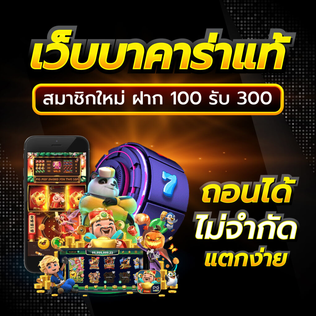 ตรวจลาว เว็บตรง สล็อต ฝากถอนออโต้ ไม่ผ่านเอเย่นต์ 2026