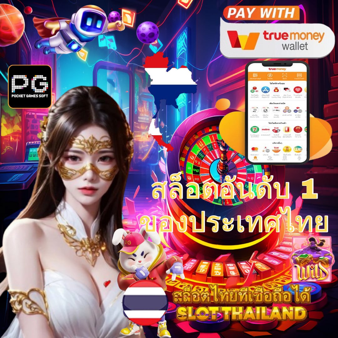 ถ่ายทอดสดหวยลาววันนี้ ล่าสุด 2568 เว็บตรง สล็อต ฝากถอนออโต้ ไม่ผ่านเอเย่นต์ 2026