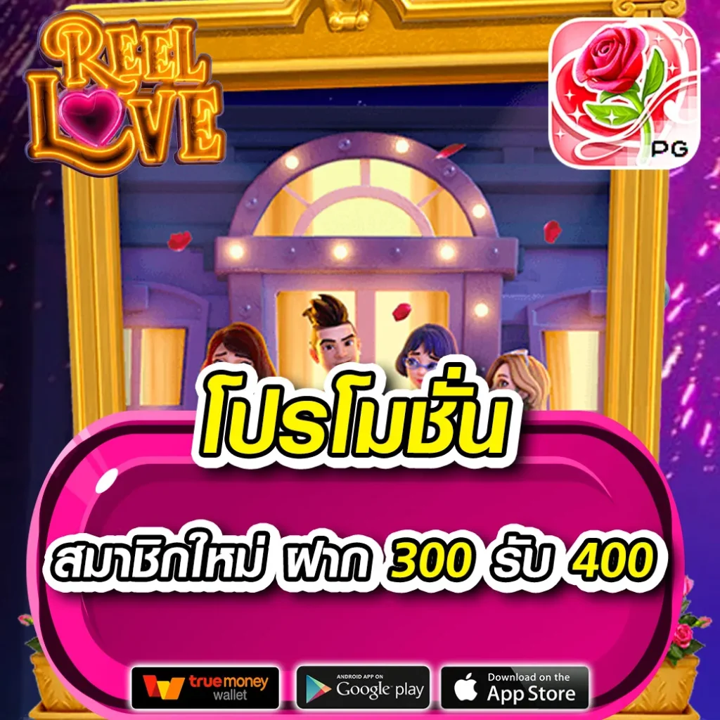 ทดลองเล่นบาคาร่า เว็บตรง สล็อต ฝากถอนออโต้ ไม่ผ่านเอเย่นต์ 2026