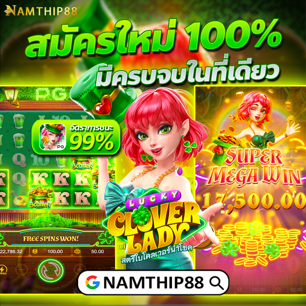 ทดลองเล่นสล็อต pg ซื้อฟรีสปิน เว็บตรง สล็อต ฝากถอนออโต้ ไม่ผ่านเอเย่นต์ 2026