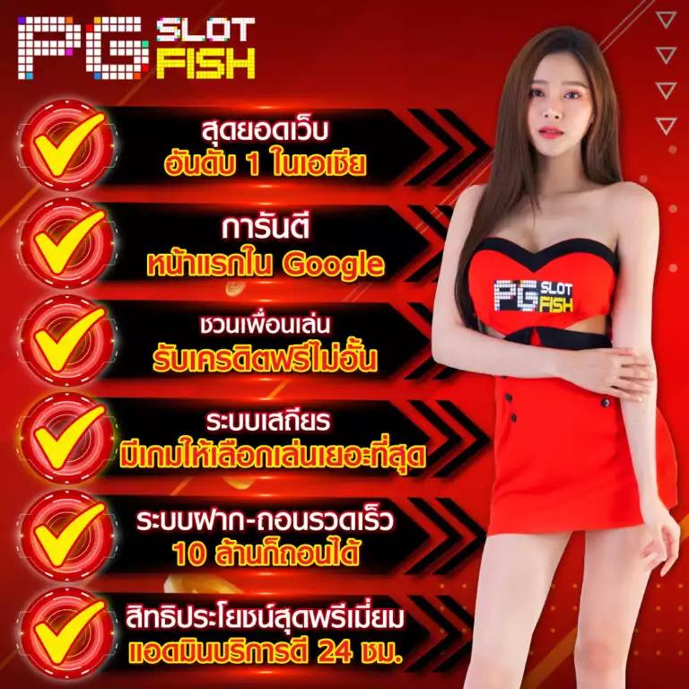 ทดลองเล่นสล็อต pg เว็บตรง ฝากถอนออโต้ ไม่ผ่านเอเย่นต์ สล็อต 2026