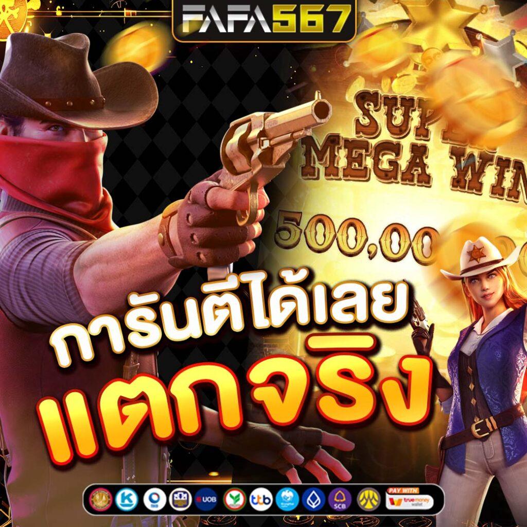 ทดลองเล่นสล็อต pp เว็บตรง สล็อต ฝากถอนออโต้ ไม่ผ่านเอเย่นต์ 2026