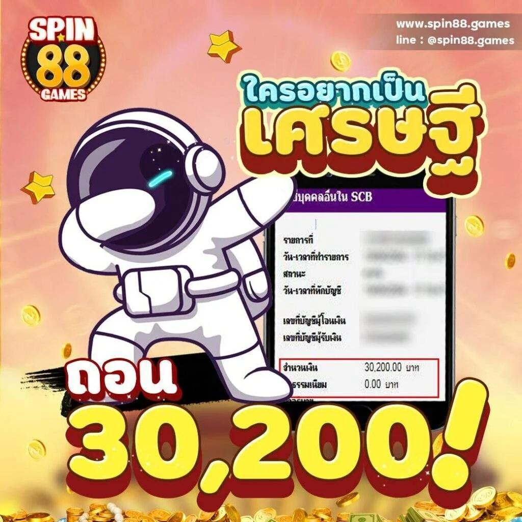 ทรูโบนัส เว็บตรง สล็อต ฝากถอนออโต้ ไม่ผ่านเอเย่นต์ 2026
