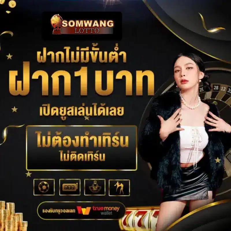 ทางเข้า ufabet168 มือ ถือ เว็บตรง สล็อต ฝากถอนออโต้ 2026