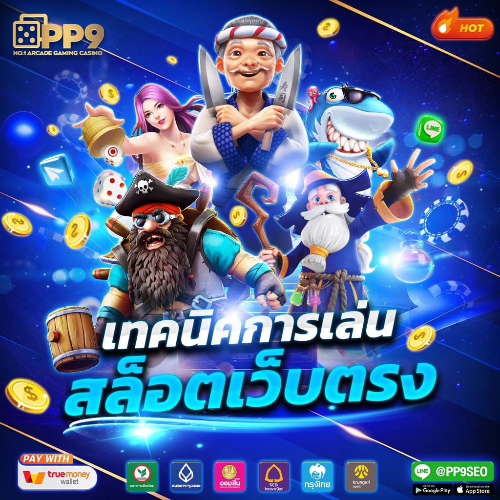 นาคน้อย289 เว็บตรง สล็อต ฝากถอนออโต้ ไม่ผ่านเอเย่นต์ 2026