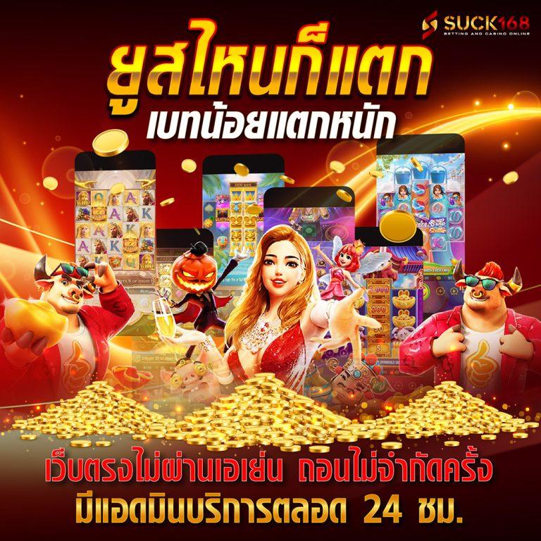 ปังปังสล็อต เว็บตรง สล็อต ฝากถอนออโต้ ไม่ผ่านเอเย่นต์ 2026