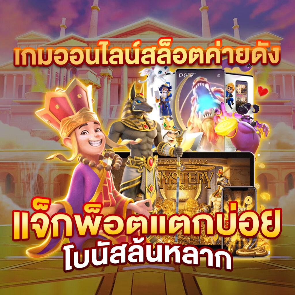 พักยก168 เว็บตรง สล็อต ฝากถอนออโต้ ไม่ผ่านเอเย่นต์ 2026