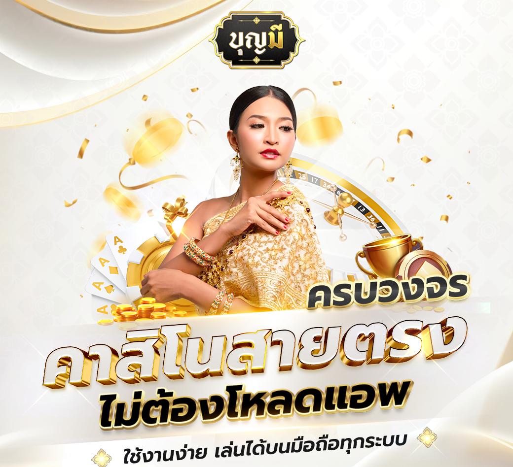 มั่งมีเบท168 เว็บตรง สล็อต ฝากถอนออโต้ ไม่ผ่านเอเย่นต์ 2026