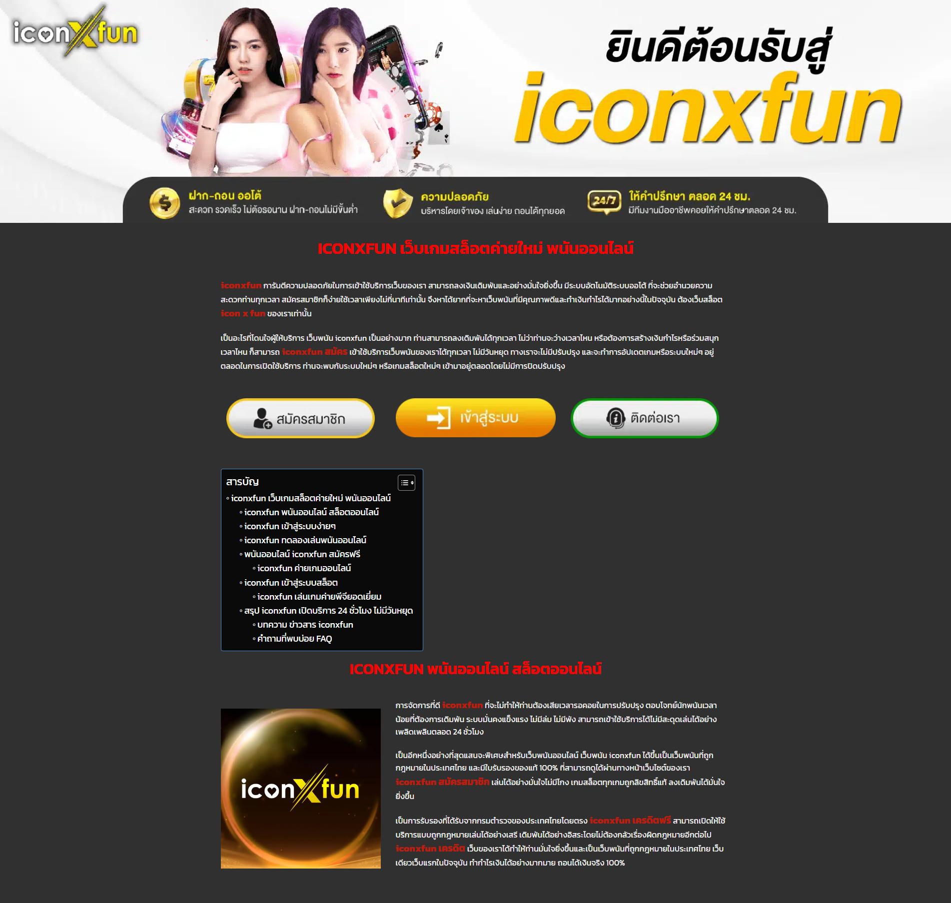 ยืนยันเบอร์ รับ เครดิตฟรี 188 เว็บตรง สล็อต ฝากถอนออโต้ 2026