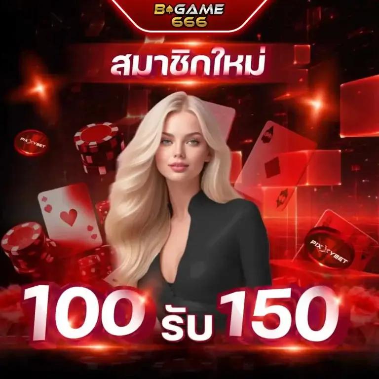 รวย168 เว็บตรง สล็อต ฝากถอนออโต้ ไม่ผ่านเอเย่นต์ 2026