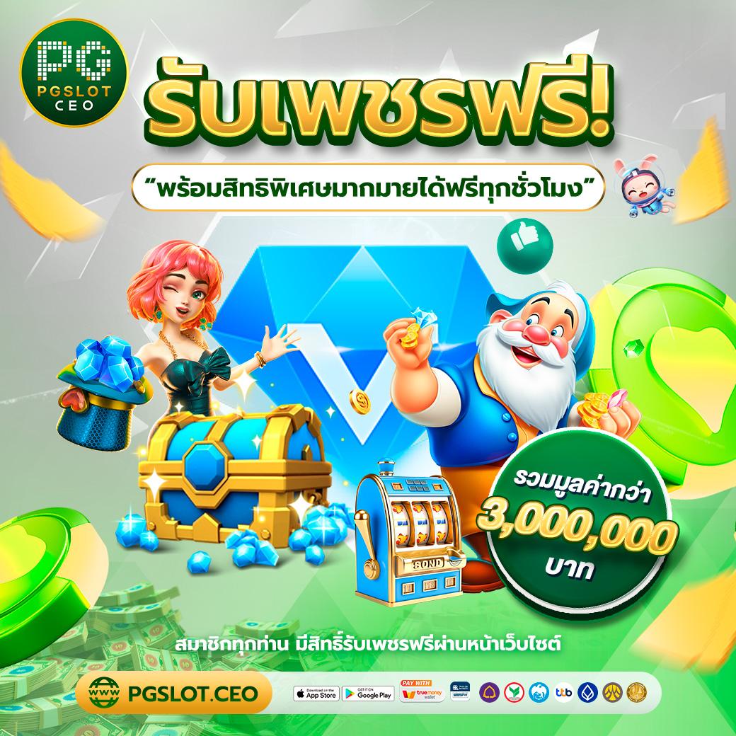 ราชาล็อตโต้ เว็บตรง สล็อต ฝากถอนออโต้ ไม่ผ่านเอเย่นต์ 2026