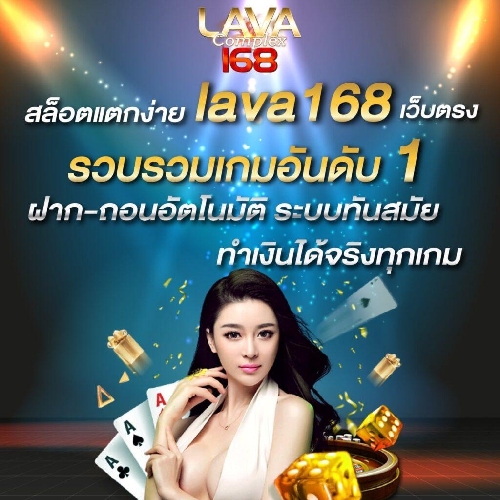ลาวสตาร์ เว็บตรง สล็อต ฝากถอนออโต้ ไม่ผ่านเอเย่นต์ 2026