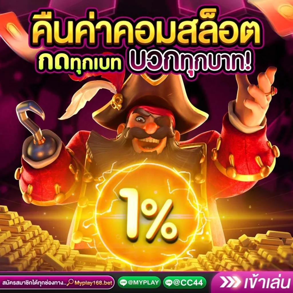 สบาย168 เว็บตรง สล็อต ฝากถอนออโต้ ไม่ผ่านเอเย่นต์ 2026