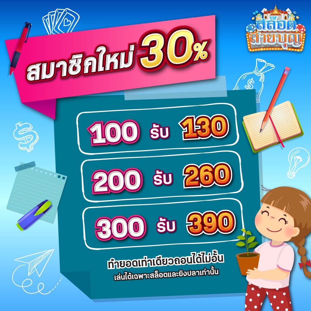 สบาย999 เว็บตรง สล็อต ฝากถอนออโต้ ไม่ผ่านเอเย่นต์ 2026