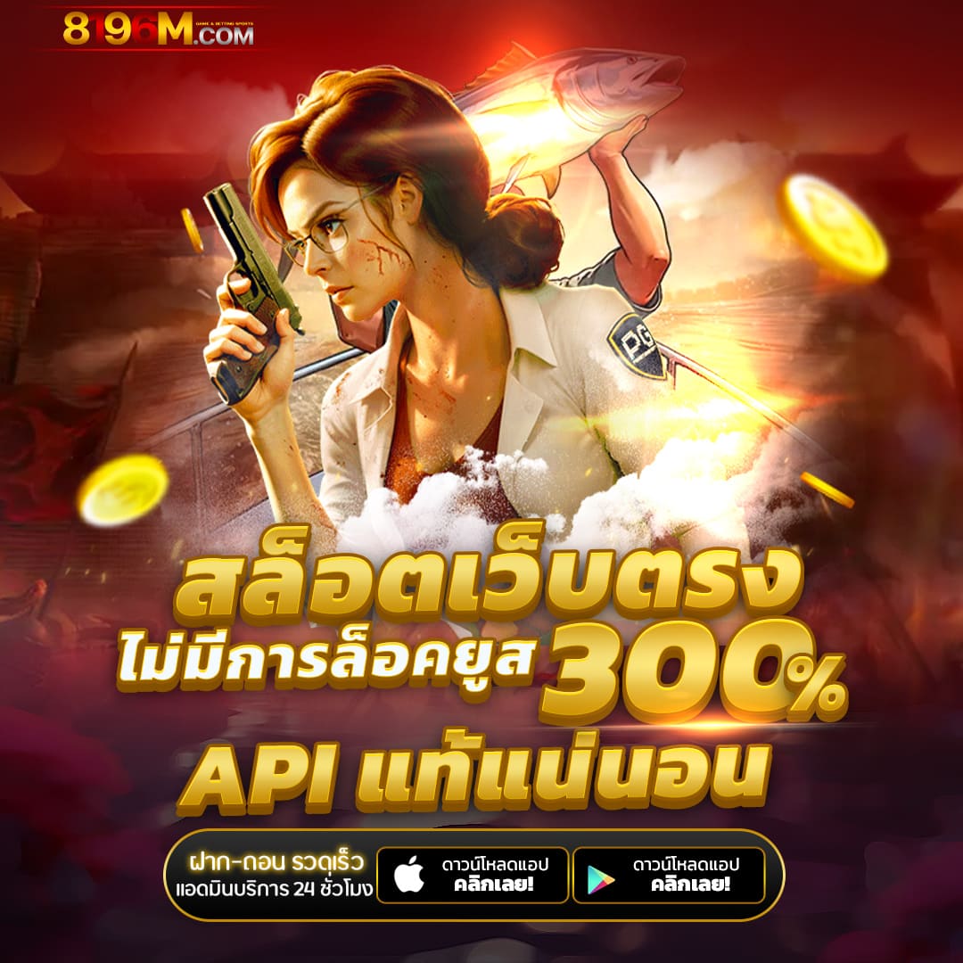 สบาย99 เข้าสู่ระบบ เว็บตรง สล็อต ฝากถอนออโต้ 2026