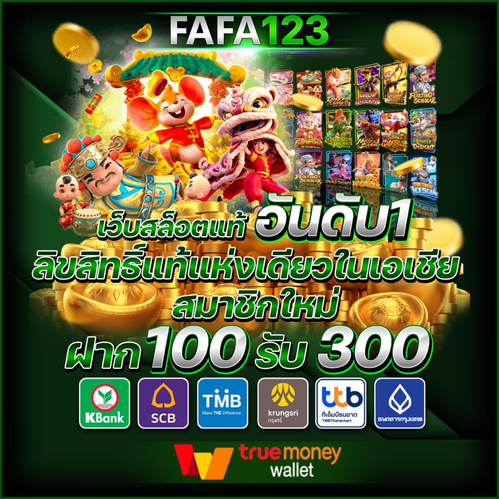 สบายดี99 เว็บตรง สล็อต ฝากถอนออโต้ ไม่ผ่านเอเย่นต์ 2026