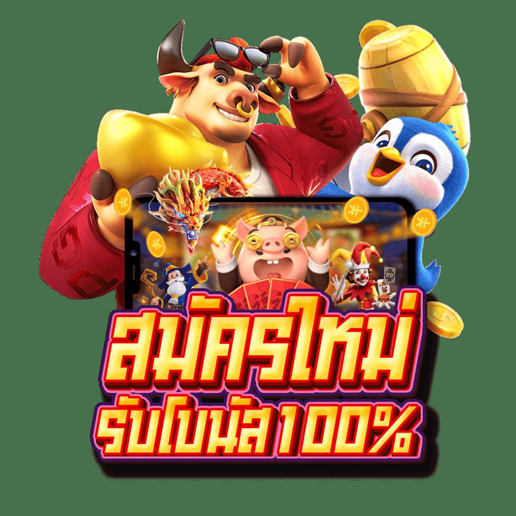 สมหวัง 168 เว็บตรง สล็อต ฝากถอนออโต้ ไม่ผ่านเอเย่นต์ 2026