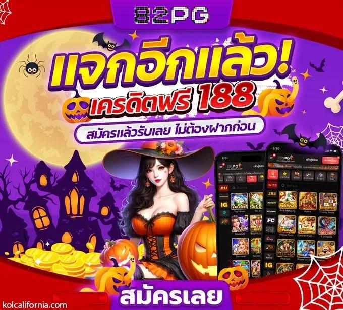 สล็อตเครดิตฟรี เว็บตรง สล็อต ฝากถอนออโต้ ไม่มีเอเย่นต์ 2026