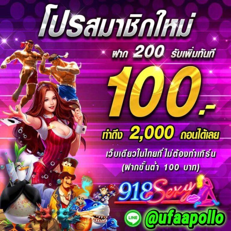 สล็อตเว็บตรง 100 เว็บตรง สล็อต ฝากถอนออโต้ 2026
