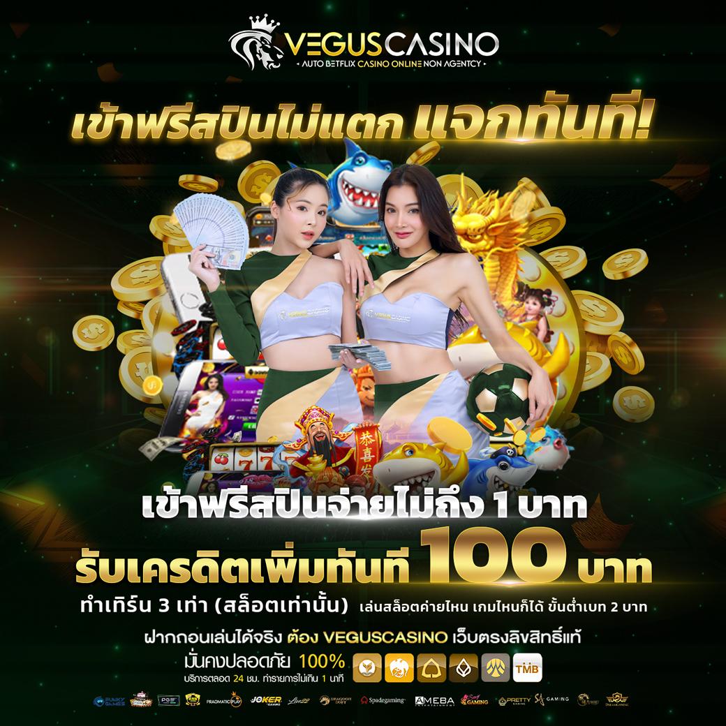 สลากกินแบ่งรัฐบาลล่าสุด เว็บตรง สล็อต ฝากถอนออโต้ ไม่ผ่านเอเย่นต์ 2026